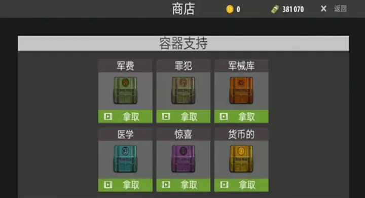 逃离暗影国际服最新版_飞行射击_第7张_99下载站 逃离暗影国际服最新版_https://www.99ziyuan.net_飞行射击_第7张