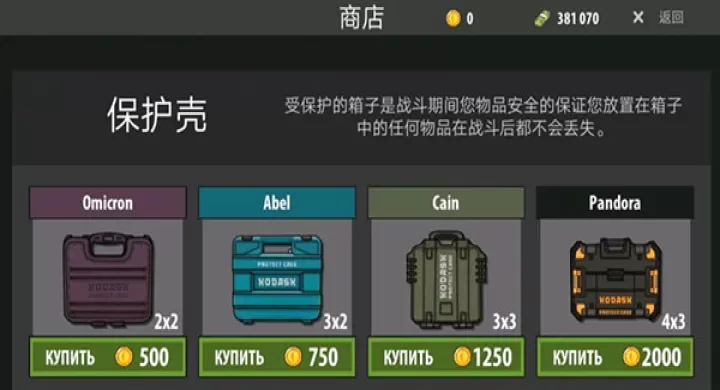 逃离暗影国际服最新版_飞行射击_第8张_99下载站 逃离暗影国际服最新版_https://www.99ziyuan.net_飞行射击_第8张