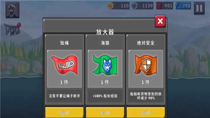 船舶模拟器_休闲益智_第6张_99下载站 船舶模拟器_https://www.99ziyuan.net_休闲益智_第6张
