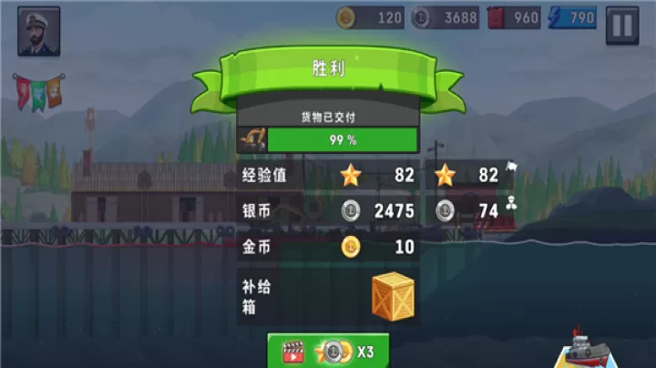 船舶模拟器_休闲益智_第8张_99下载站 船舶模拟器_https://www.99ziyuan.net_休闲益智_第8张