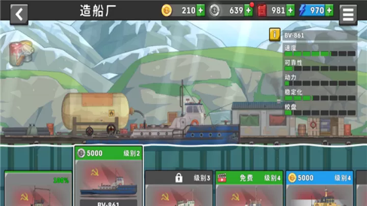 船舶模拟器_休闲益智_第9张_99下载站 船舶模拟器_https://www.99ziyuan.net_休闲益智_第9张