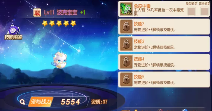 弹弹岛2_飞行射击_第4张_99下载站 弹弹岛2_https://www.99ziyuan.net_飞行射击_第4张
