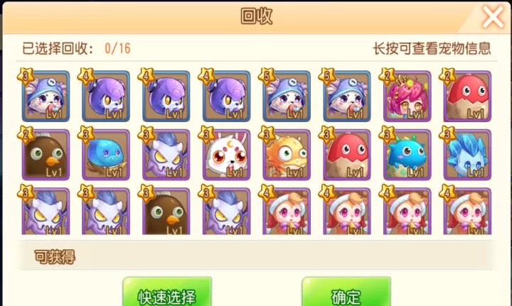 弹弹岛2_飞行射击_第7张_99下载站 弹弹岛2_https://www.99ziyuan.net_飞行射击_第7张