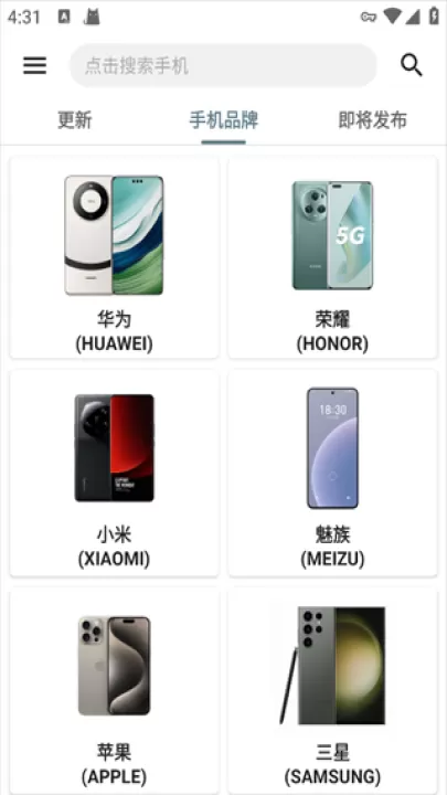 手机性能排行App_系统工具_第1张_99下载站 手机性能排行App_https://www.99ziyuan.net_系统工具_第1张