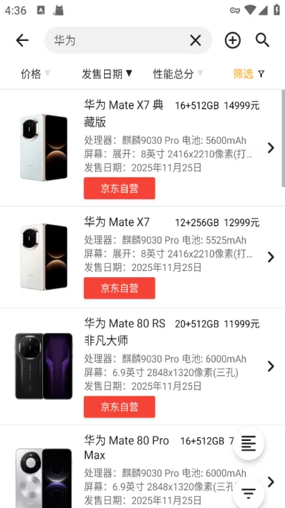 手机性能排行App_系统工具_第2张_99下载站 手机性能排行App_https://www.99ziyuan.net_系统工具_第2张