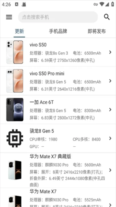 手机性能排行App_系统工具_第4张_99下载站 手机性能排行App_https://www.99ziyuan.net_系统工具_第4张