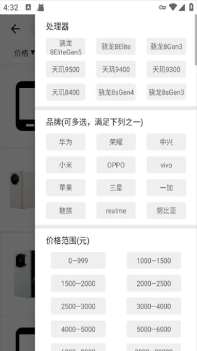 手机性能排行App_系统工具_第3张_99下载站 手机性能排行App_https://www.99ziyuan.net_系统工具_第3张