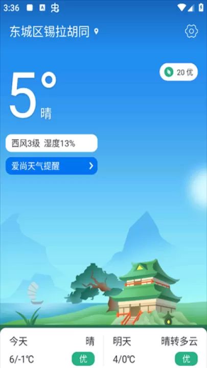 日历通App_https://www.99ziyuan.net_生活实用_第2张
