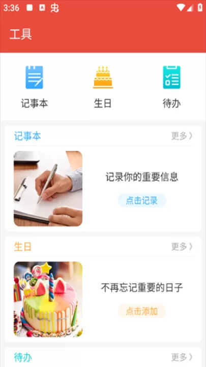 日历通App_https://www.99ziyuan.net_生活实用_第4张