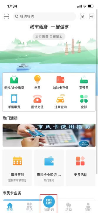 大理市民卡_https://www.99ziyuan.net_生活实用_第1张