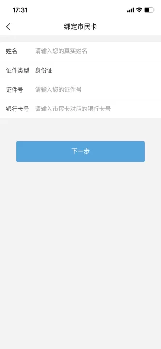 大理市民卡_https://www.99ziyuan.net_生活实用_第3张