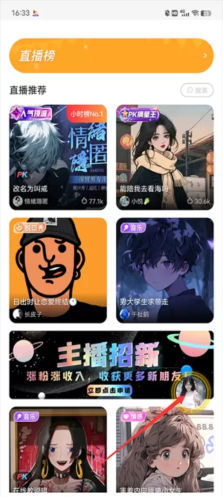 唱鸭App_https://www.99ziyuan.net_音乐软件_第2张