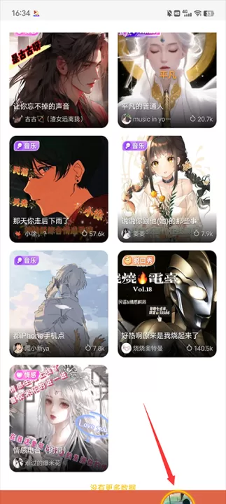 唱鸭App_https://www.99ziyuan.net_音乐软件_第3张