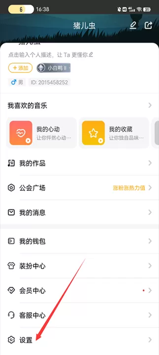 唱鸭App_https://www.99ziyuan.net_音乐软件_第4张