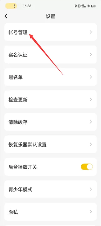 唱鸭App_https://www.99ziyuan.net_音乐软件_第5张