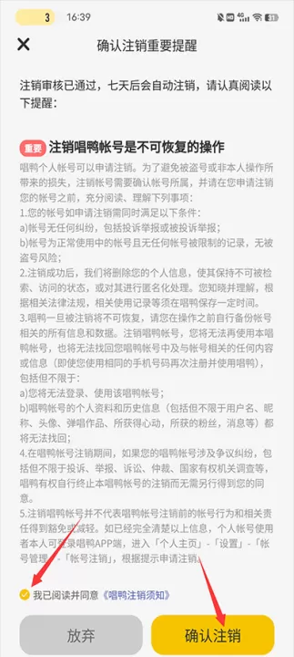 唱鸭App_https://www.99ziyuan.net_音乐软件_第8张