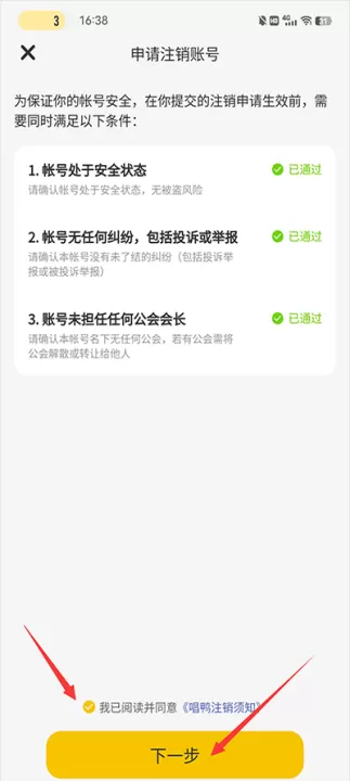 唱鸭App_https://www.99ziyuan.net_音乐软件_第7张