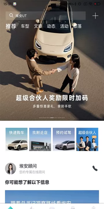 埃安_https://www.99ziyuan.net_生活实用_第1张