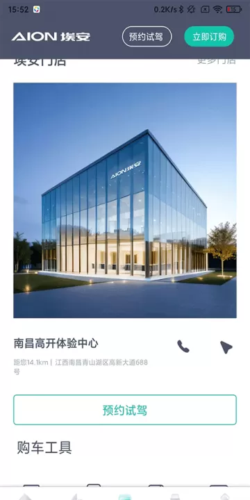 埃安_https://www.99ziyuan.net_生活实用_第3张
