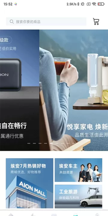 埃安_https://www.99ziyuan.net_生活实用_第4张
