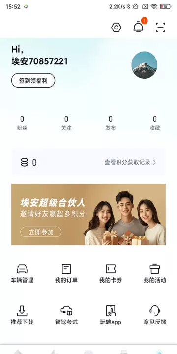 埃安_https://www.99ziyuan.net_生活实用_第5张