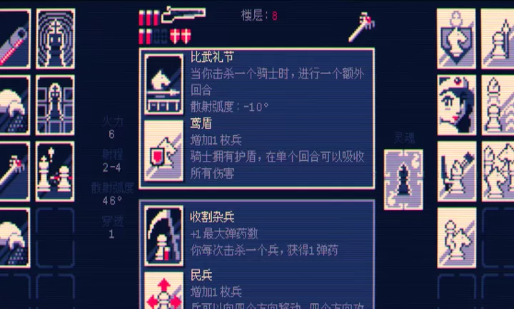 霰弹国王终局将死_策略卡牌_第3张_99下载站 霰弹国王终局将死_https://www.99ziyuan.net_策略卡牌_第3张