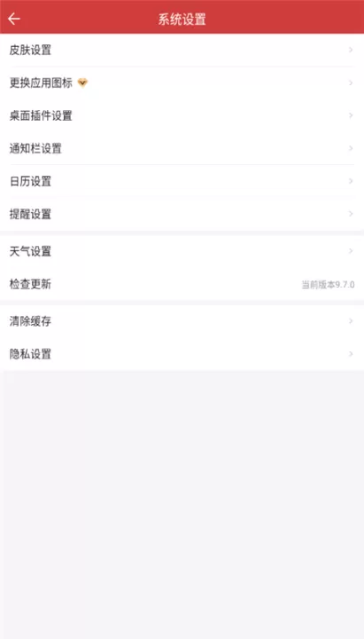中华万年历_https://www.99ziyuan.net_生活实用_第2张