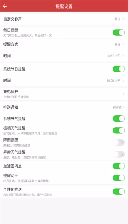 中华万年历_https://www.99ziyuan.net_生活实用_第3张