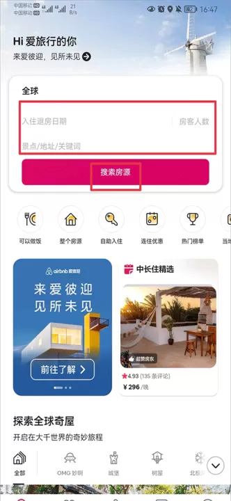 爱彼迎民宿app_出行购物_第1张_99下载站 爱彼迎民宿app_https://www.99ziyuan.net_出行购物_第1张