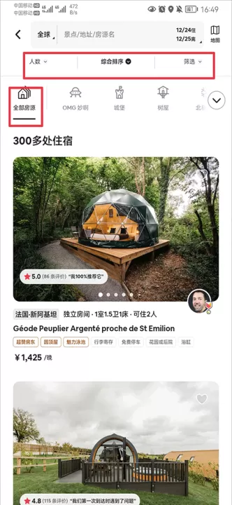 爱彼迎民宿app_出行购物_第2张_99下载站 爱彼迎民宿app_https://www.99ziyuan.net_出行购物_第2张