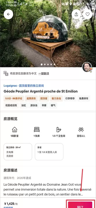 爱彼迎民宿app_出行购物_第3张_99下载站 爱彼迎民宿app_https://www.99ziyuan.net_出行购物_第3张