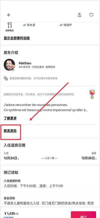 爱彼迎民宿app_出行购物_第4张_99下载站 爱彼迎民宿app_https://www.99ziyuan.net_出行购物_第4张
