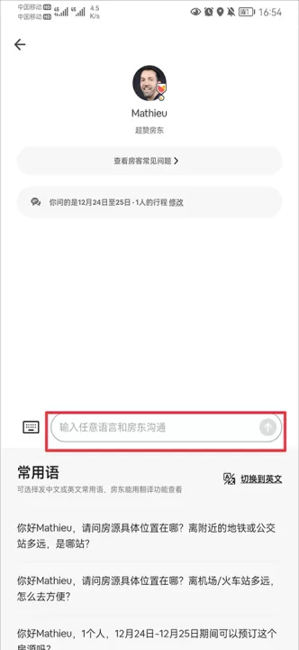 爱彼迎民宿app_出行购物_第5张_99下载站 爱彼迎民宿app_https://www.99ziyuan.net_出行购物_第5张