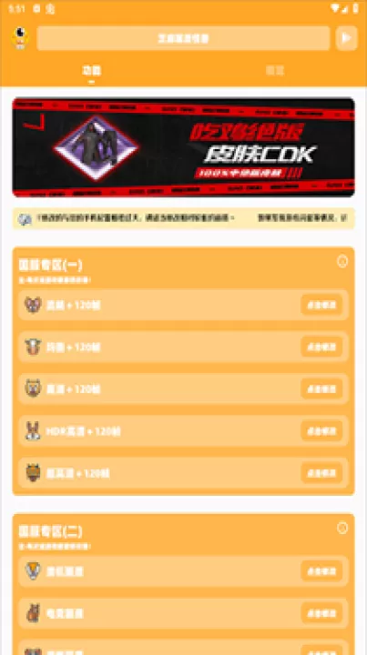 芝麻画质怪兽3.0_https://www.99ziyuan.net_系统工具_第1张