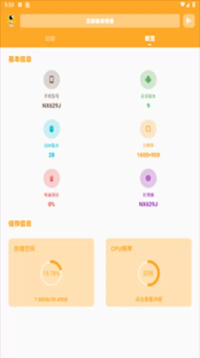 芝麻画质怪兽3.0_https://www.99ziyuan.net_系统工具_第2张
