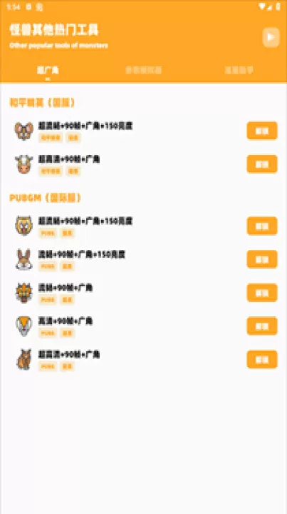 芝麻画质怪兽3.0_https://www.99ziyuan.net_系统工具_第3张