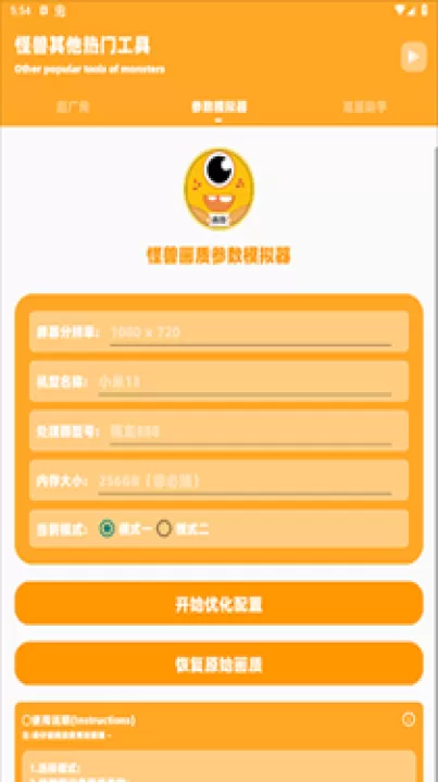 芝麻画质怪兽3.0_https://www.99ziyuan.net_系统工具_第4张
