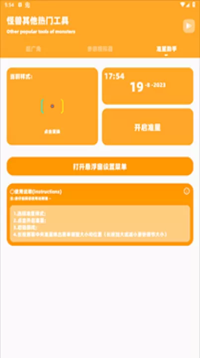 芝麻画质怪兽3.0_https://www.99ziyuan.net_系统工具_第5张