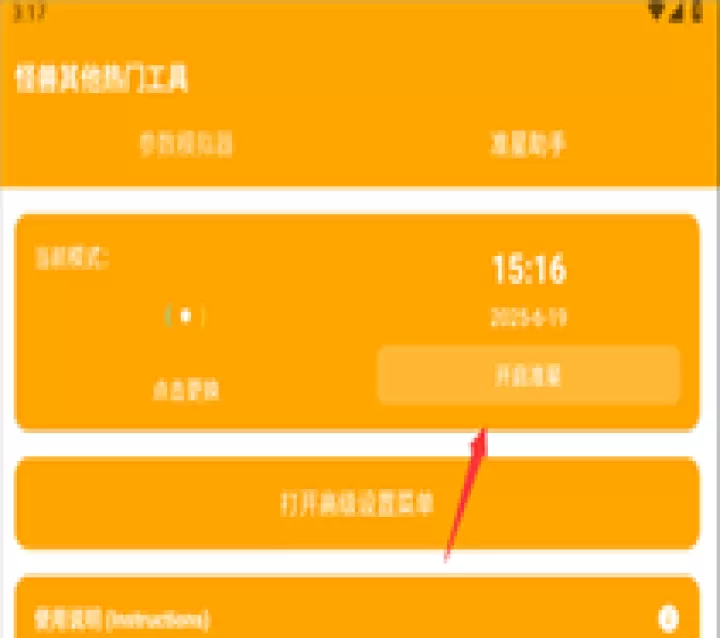 芝麻画质怪兽3.0_https://www.99ziyuan.net_系统工具_第7张
