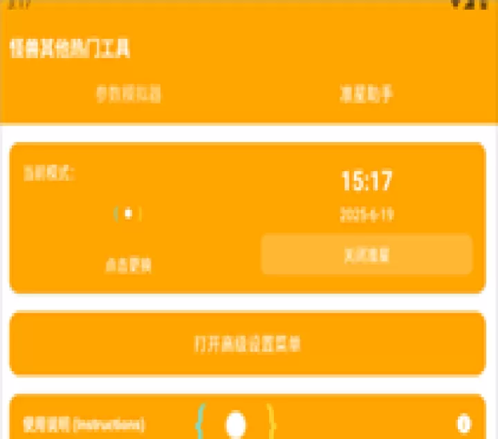 芝麻画质怪兽3.0_https://www.99ziyuan.net_系统工具_第8张