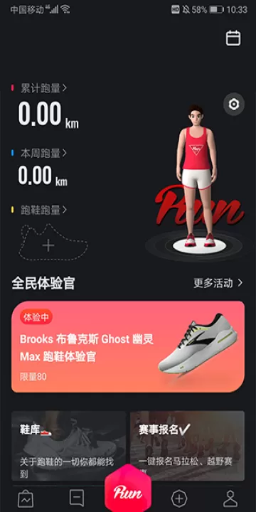 悦跑圈app_https://www.99ziyuan.net_生活实用_第1张