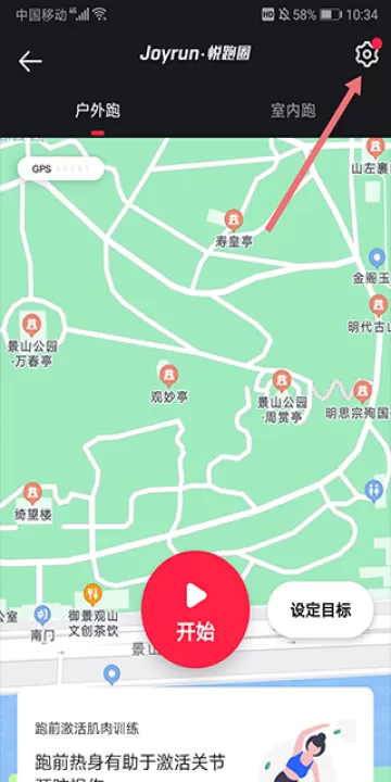 悦跑圈app_https://www.99ziyuan.net_生活实用_第2张