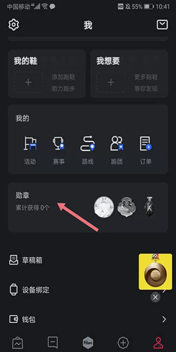 悦跑圈app_https://www.99ziyuan.net_生活实用_第4张