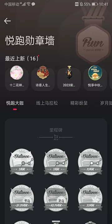 悦跑圈app_https://www.99ziyuan.net_生活实用_第5张