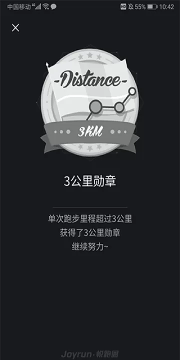 悦跑圈app_https://www.99ziyuan.net_生活实用_第6张