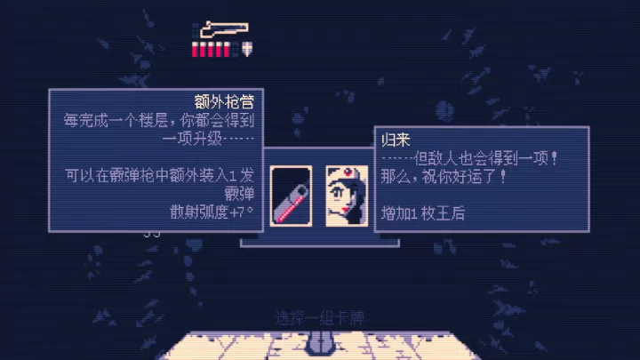 霰弹国王终局将死_https://www.99ziyuan.net_策略卡牌_第6张