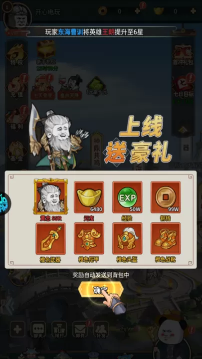 三国跑跑_角色扮演_第3张_99下载站 三国跑跑_https://www.99ziyuan.net_角色扮演_第3张