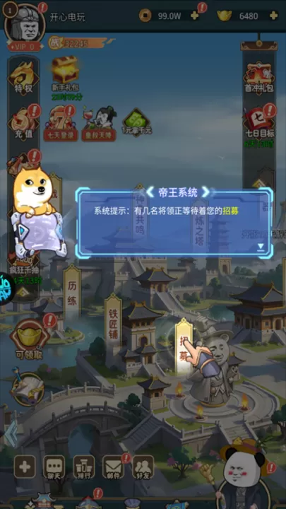三国跑跑_角色扮演_第4张_99下载站 三国跑跑_https://www.99ziyuan.net_角色扮演_第4张