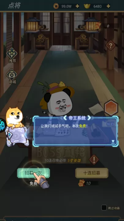 三国跑跑_角色扮演_第5张_99下载站 三国跑跑_https://www.99ziyuan.net_角色扮演_第5张
