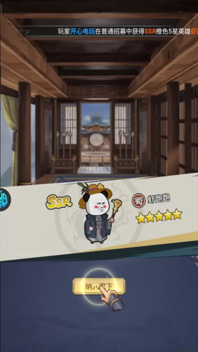 三国跑跑_角色扮演_第6张_99下载站 三国跑跑_https://www.99ziyuan.net_角色扮演_第6张